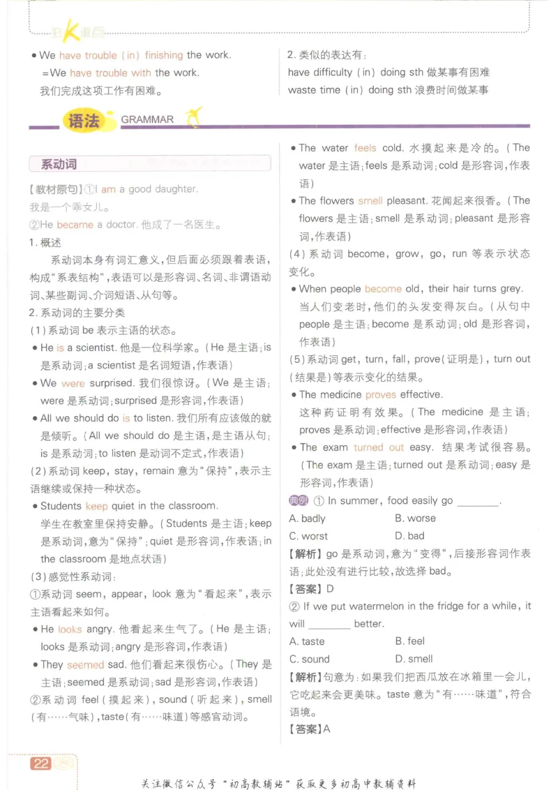 初中必刷题九年级上册英语沪教牛津版狂K重点_2026沪教牛津版英语_03.3沪教版-上下册-英语