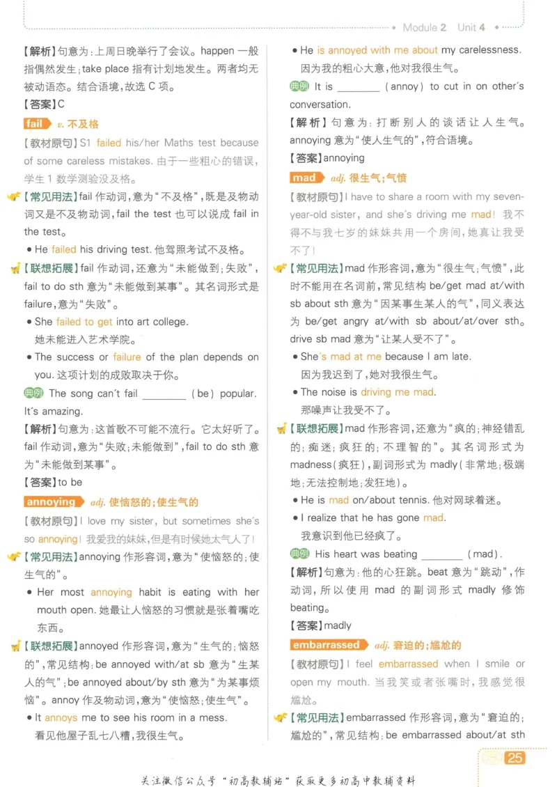 初中必刷题九年级上册英语沪教牛津版狂K重点_2026沪教牛津版英语_03.3沪教版-上下册-英语