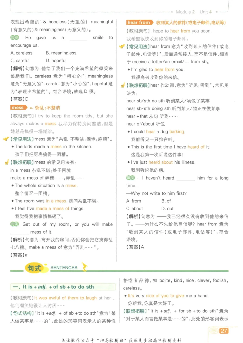 初中必刷题九年级上册英语沪教牛津版狂K重点_2026沪教牛津版英语_03.3沪教版-上下册-英语