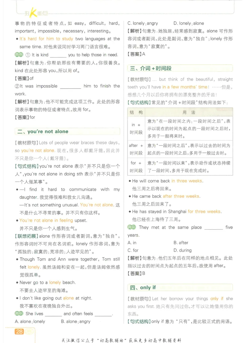 初中必刷题九年级上册英语沪教牛津版狂K重点_2026沪教牛津版英语_03.3沪教版-上下册-英语