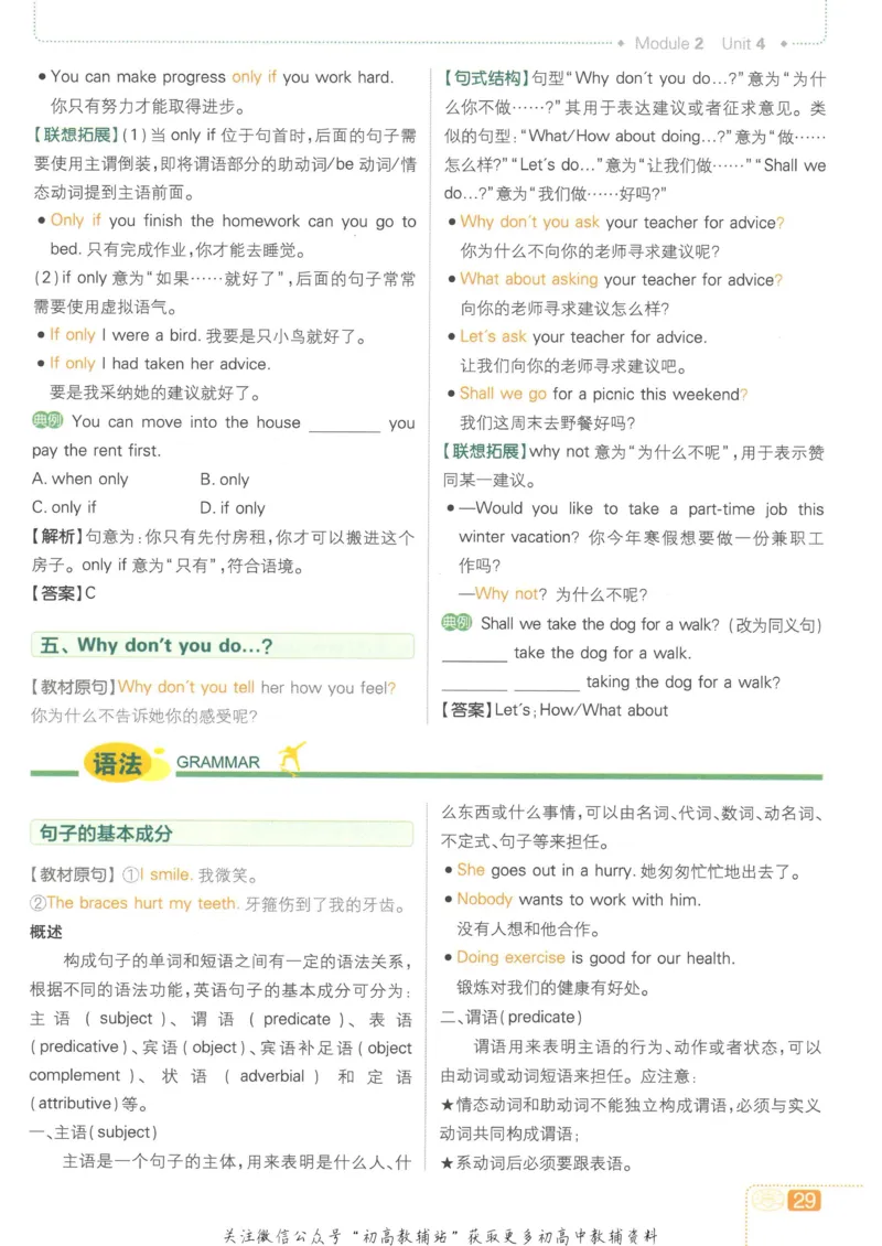 初中必刷题九年级上册英语沪教牛津版狂K重点_2026沪教牛津版英语_03.3沪教版-上下册-英语