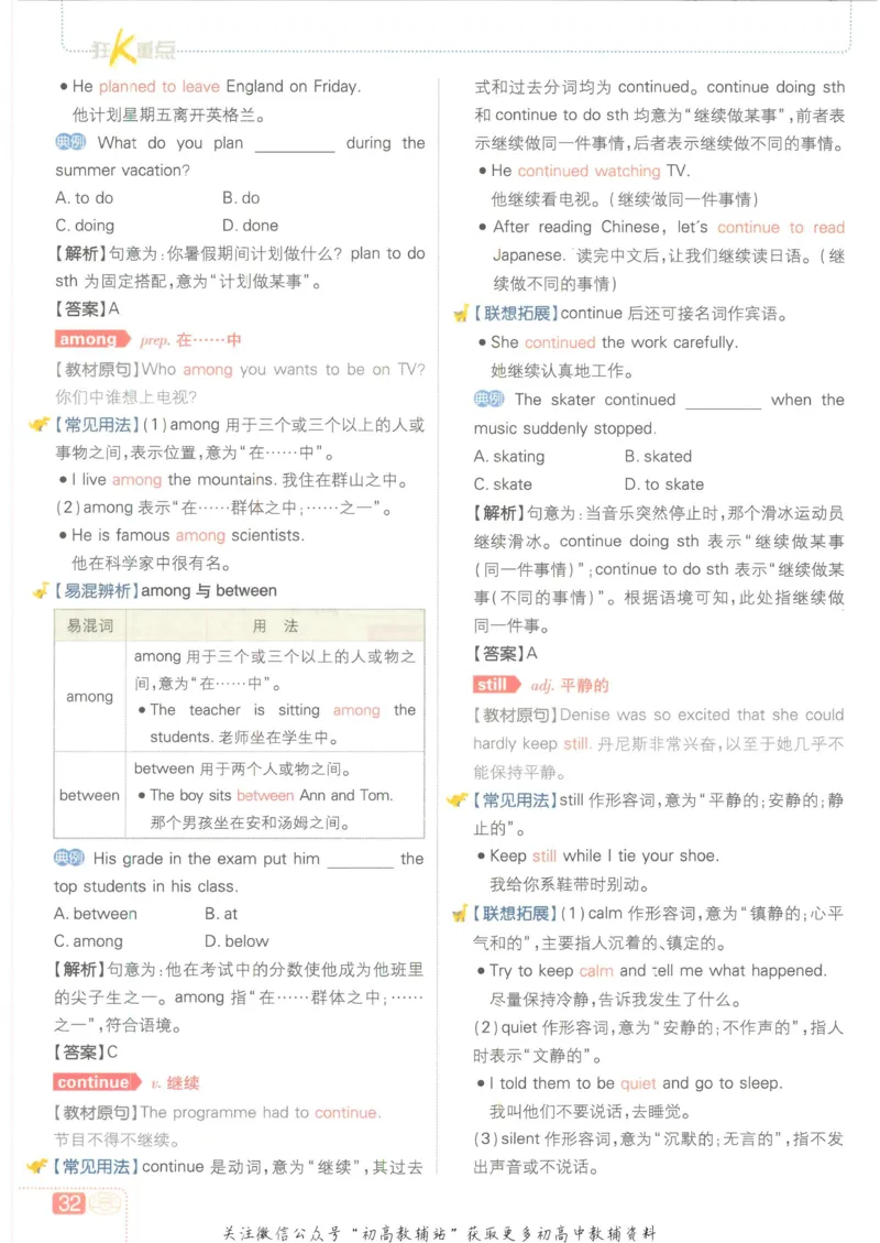 初中必刷题九年级上册英语沪教牛津版狂K重点_2026沪教牛津版英语_03.3沪教版-上下册-英语