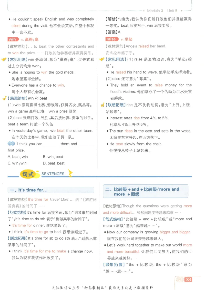 初中必刷题九年级上册英语沪教牛津版狂K重点_2026沪教牛津版英语_03.3沪教版-上下册-英语