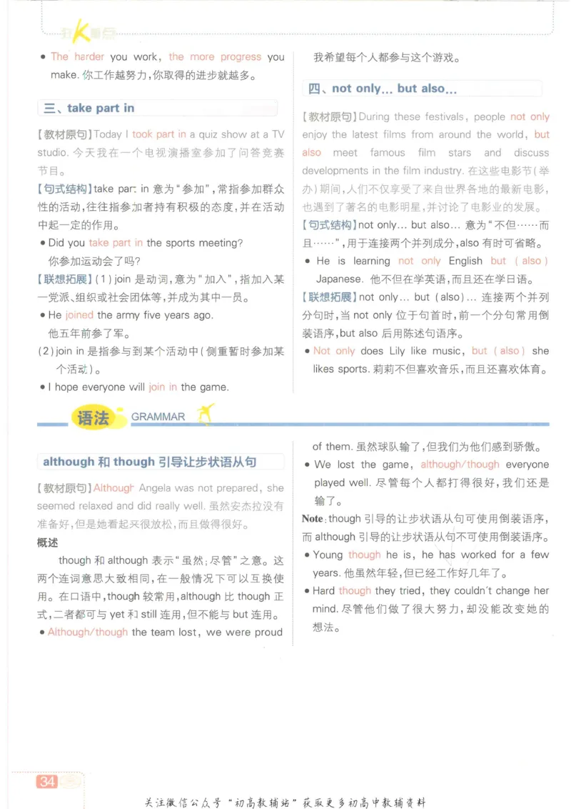 初中必刷题九年级上册英语沪教牛津版狂K重点_2026沪教牛津版英语_03.3沪教版-上下册-英语