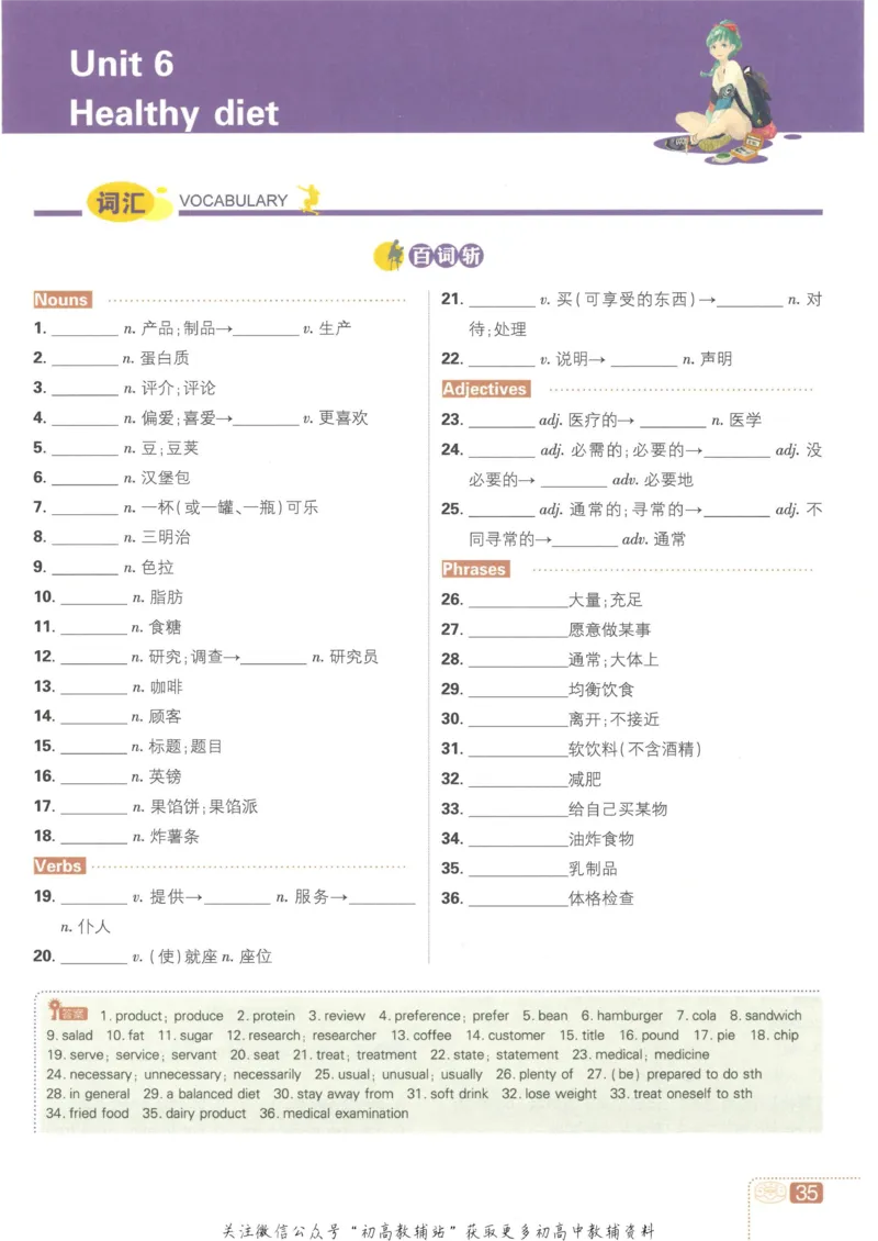 初中必刷题九年级上册英语沪教牛津版狂K重点_2026沪教牛津版英语_03.3沪教版-上下册-英语