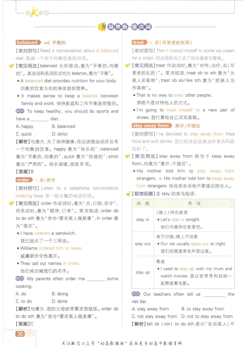 初中必刷题九年级上册英语沪教牛津版狂K重点_2026沪教牛津版英语_03.3沪教版-上下册-英语