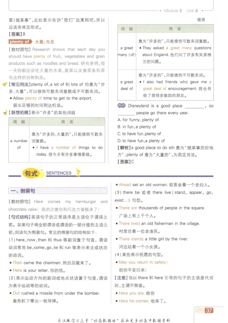 初中必刷题九年级上册英语沪教牛津版狂K重点_2026沪教牛津版英语_03.3沪教版-上下册-英语