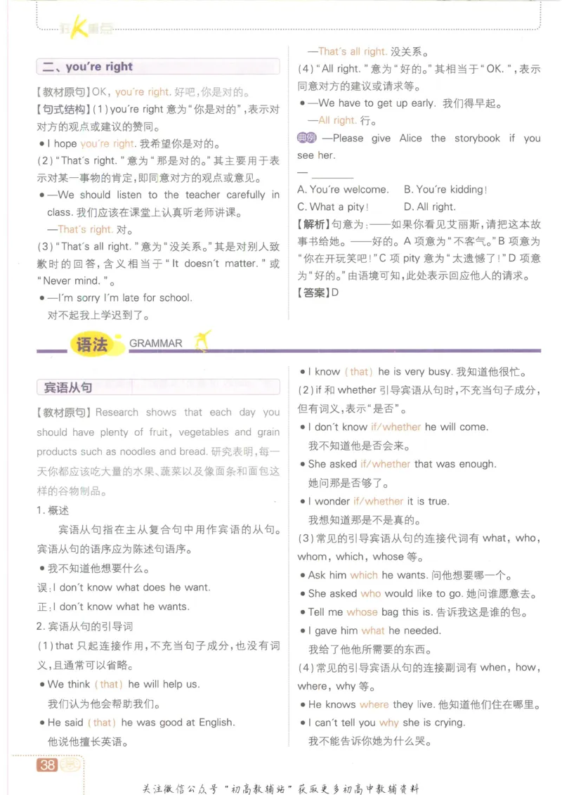 初中必刷题九年级上册英语沪教牛津版狂K重点_2026沪教牛津版英语_03.3沪教版-上下册-英语