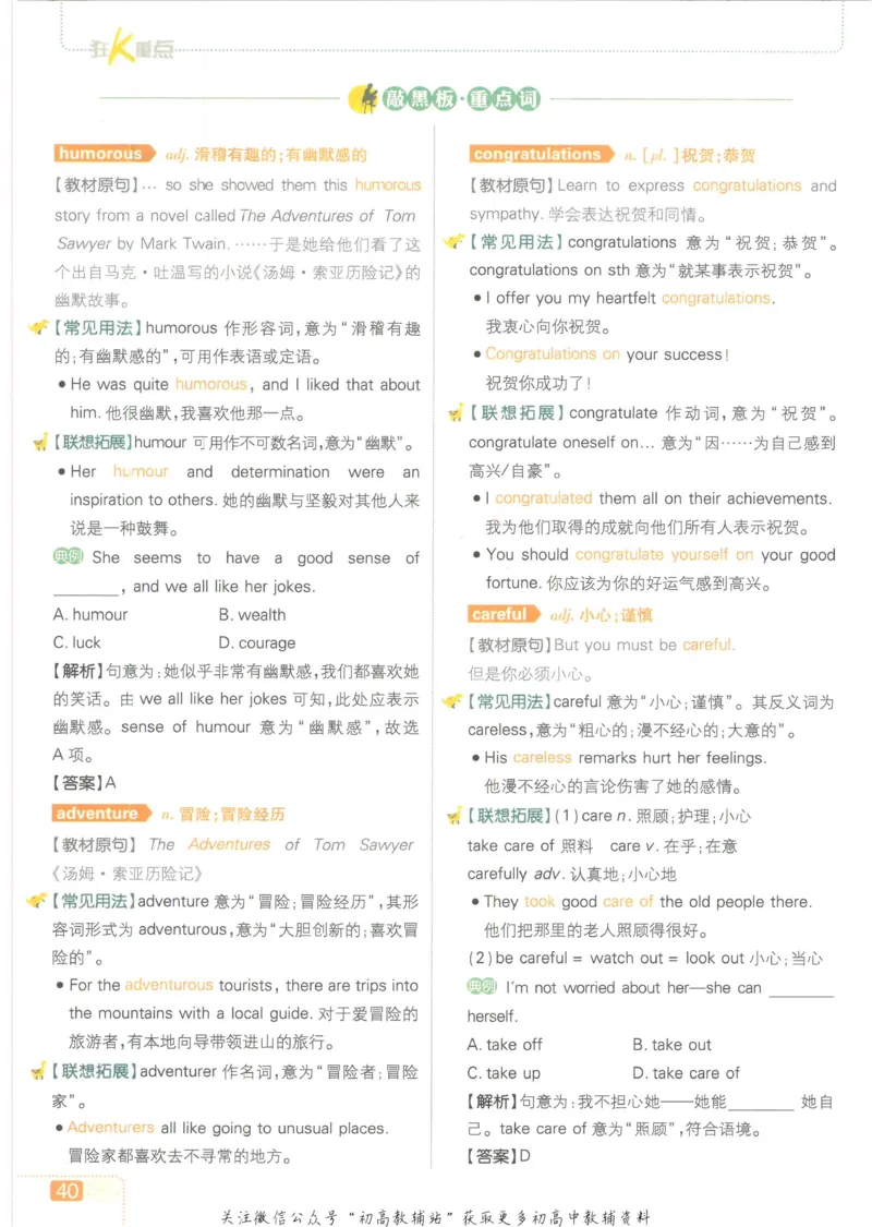 初中必刷题九年级上册英语沪教牛津版狂K重点_2026沪教牛津版英语_03.3沪教版-上下册-英语