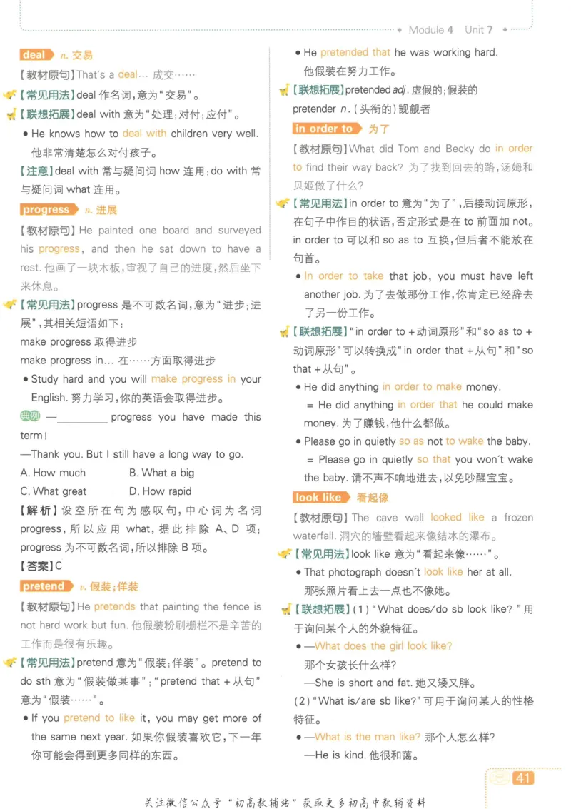 初中必刷题九年级上册英语沪教牛津版狂K重点_2026沪教牛津版英语_03.3沪教版-上下册-英语