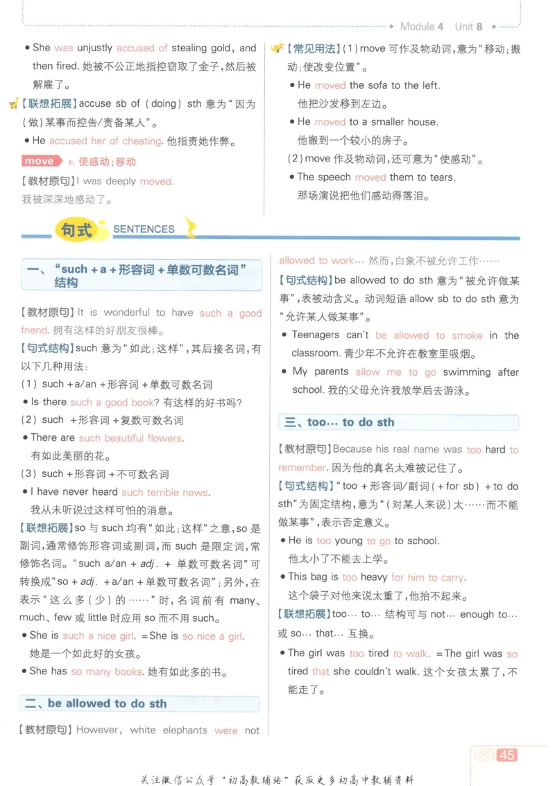 初中必刷题九年级上册英语沪教牛津版狂K重点_2026沪教牛津版英语_03.3沪教版-上下册-英语