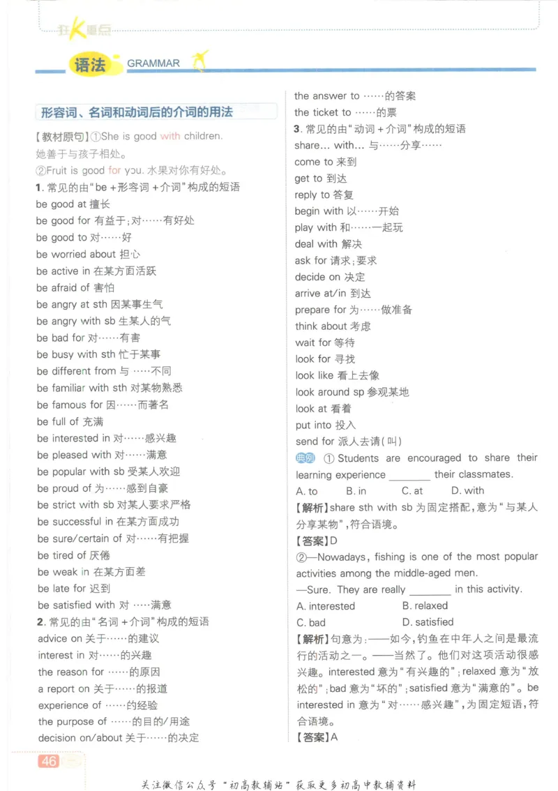初中必刷题九年级上册英语沪教牛津版狂K重点_2026沪教牛津版英语_03.3沪教版-上下册-英语