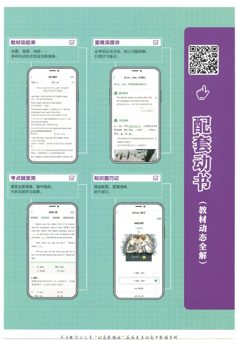 初中必刷题九年级上册英语沪教牛津版狂K重点_2026沪教牛津版英语_03.3沪教版-上下册-英语