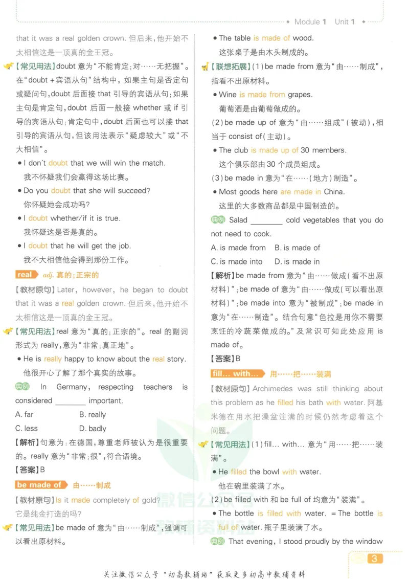 初中必刷题九年级上册英语沪教牛津版狂K重点_2026沪教牛津版英语_03.3沪教版-上下册-英语