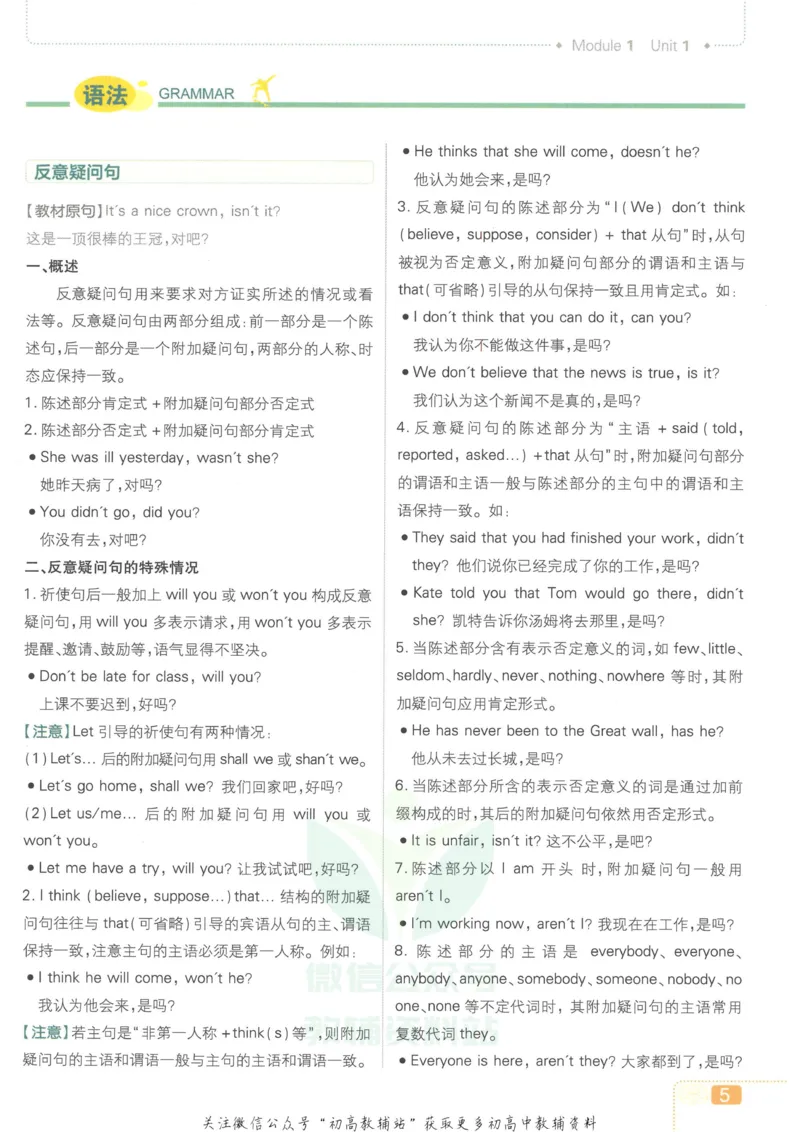 初中必刷题九年级上册英语沪教牛津版狂K重点_2026沪教牛津版英语_03.3沪教版-上下册-英语