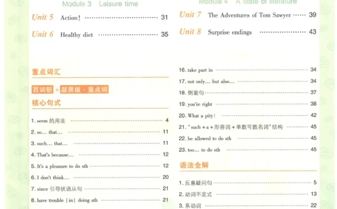 初中必刷题九年级上册英语沪教牛津版狂K重点_2026沪教牛津版英语_03.3沪教版-上下册-英语