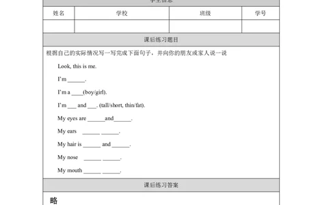 16Unit6Period1_课后练习_26春四年级上下册人教版_四上英语合集人教版PEP英语四年级上册新教材（教学视频+课件+动画+音频+练习+教案）_17练习资料_小学英语（预习复习资料大礼包）