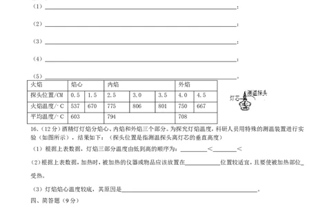 走进化学世界单元测试题1_初中化学_01.人教版初中化学_01.初中化学课件PPT--教案--试题_初中化学&mdash;课件&mdash;教案&mdash;试题-推荐_9年级上课件教案试题_9年级上试题_第1单元