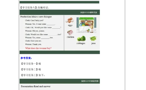 22Lesson8Wouldyoulikesomepotatoes？(1)_国家课_学习任务单_26春四年级上下册人教版_四上英语合集人教版PEP英语四年级上册新教材（教学视频+课件+动画+音频+练习+教案）_17练习资料