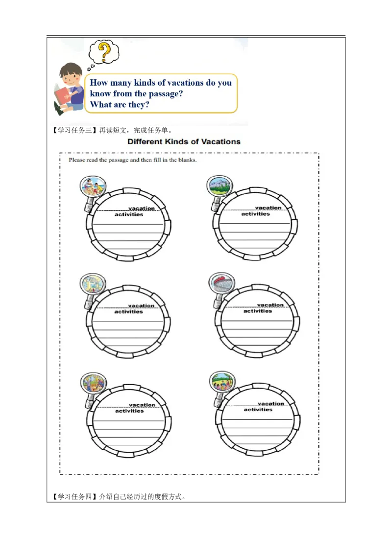 1216六年级英语(人教版)Vacation+Time-3学习任务单_26春四年级上下册人教版_四上英语合集人教版PEP英语四年级上册新教材（教学视频+课件+动画+音频+练习+教案）_17练习资料