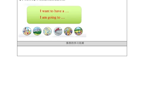 1216六年级英语(人教版)Vacation+Time-3学习任务单_26春四年级上下册人教版_四上英语合集人教版PEP英语四年级上册新教材（教学视频+课件+动画+音频+练习+教案）_17练习资料