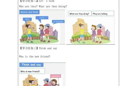 4Unit2HowareyouPartA_国家课_学习任务单_26春四年级上下册人教版_四上英语合集人教版PEP英语四年级上册新教材（教学视频+课件+动画+音频+练习+教案）_17练习资料_《小学英语》