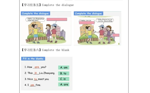 4Unit2HowareyouPartA_国家课_学习任务单_26春四年级上下册人教版_四上英语合集人教版PEP英语四年级上册新教材（教学视频+课件+动画+音频+练习+教案）_17练习资料_《小学英语》