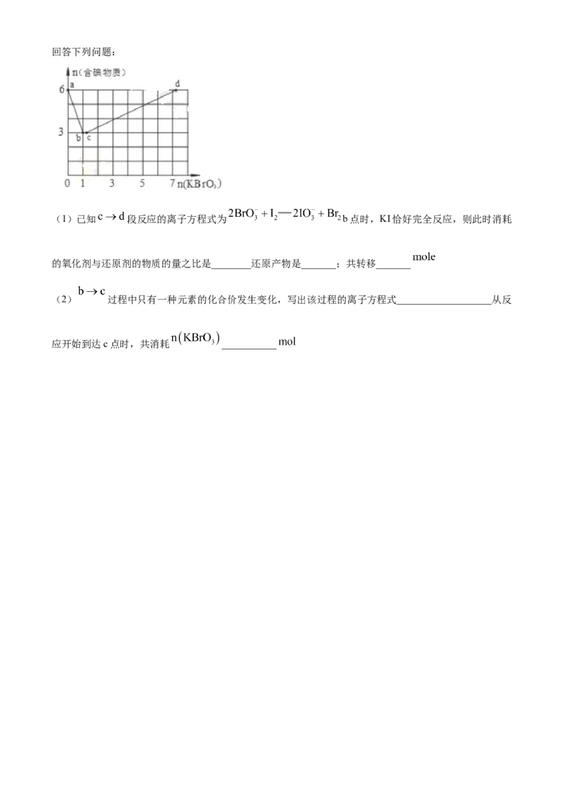 精品解析：天津市南开中学2019-2020学年高一上学期期末考试化学试题（原卷版）_高化_2025春-人教版高中化学_01新版高中化学必修一_4.习题试卷_期中期末真题卷