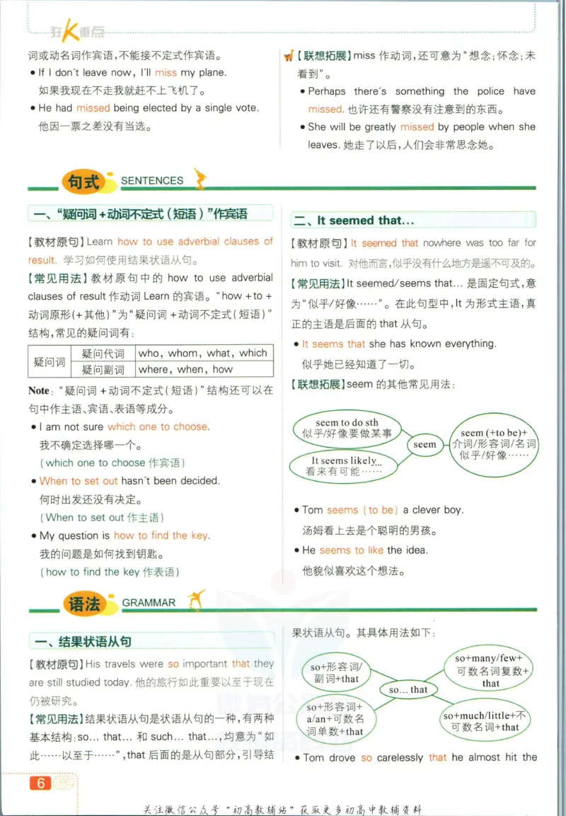 九年级下册英语沪教牛津版狂K重点_2026沪教牛津版英语_03.3沪教版-上下册-英语