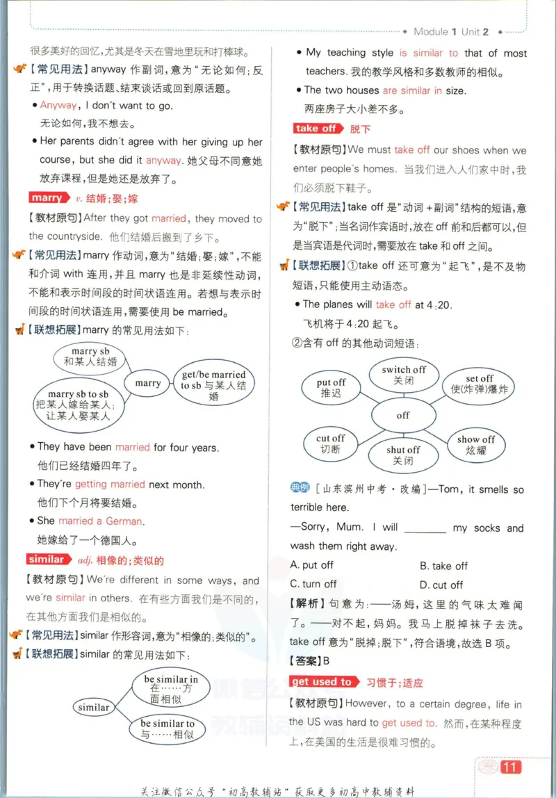 九年级下册英语沪教牛津版狂K重点_2026沪教牛津版英语_03.3沪教版-上下册-英语