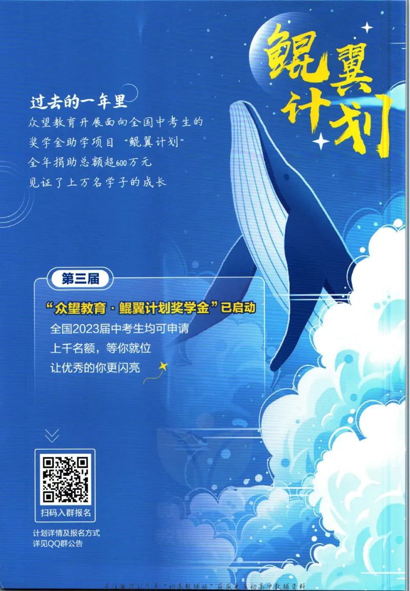 九年级下册英语沪教牛津版狂K重点_2026沪教牛津版英语_03.3沪教版-上下册-英语