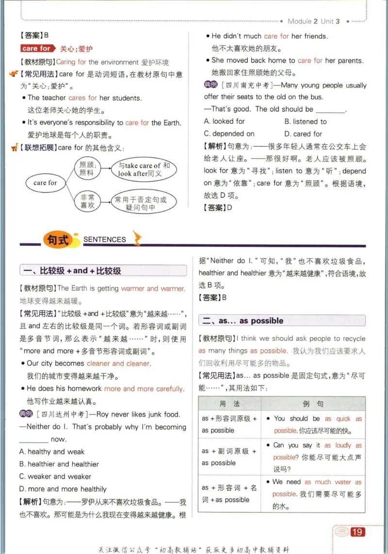 九年级下册英语沪教牛津版狂K重点_2026沪教牛津版英语_03.3沪教版-上下册-英语