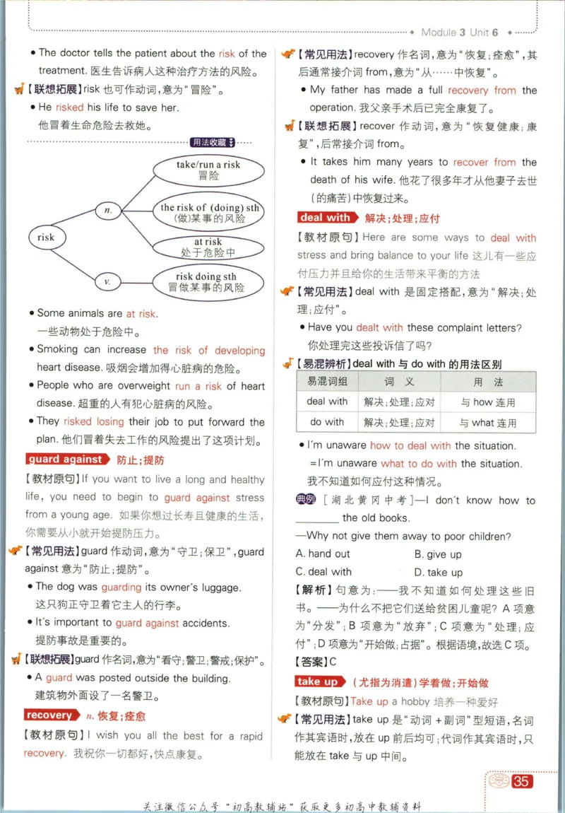 九年级下册英语沪教牛津版狂K重点_2026沪教牛津版英语_03.3沪教版-上下册-英语