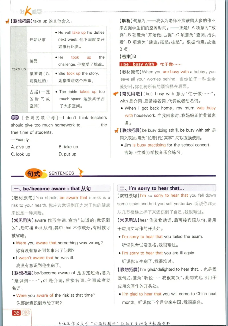 九年级下册英语沪教牛津版狂K重点_2026沪教牛津版英语_03.3沪教版-上下册-英语