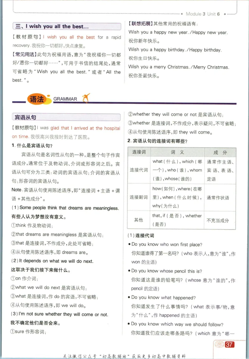 九年级下册英语沪教牛津版狂K重点_2026沪教牛津版英语_03.3沪教版-上下册-英语