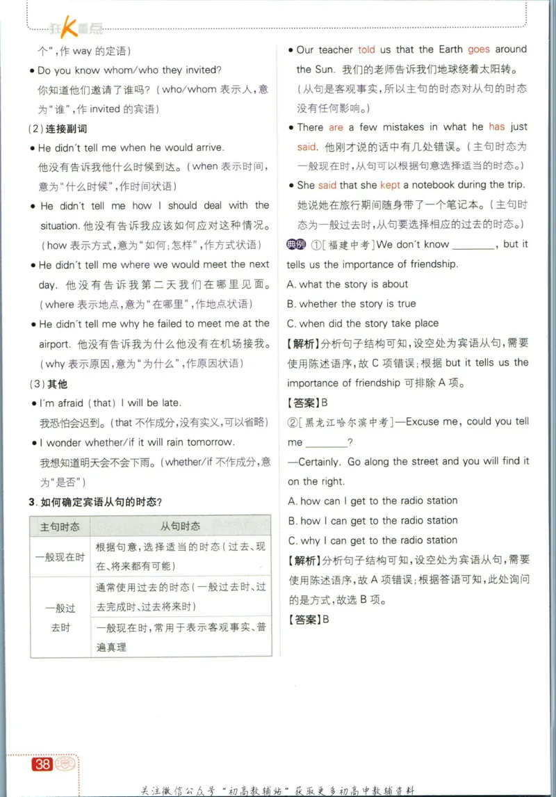 九年级下册英语沪教牛津版狂K重点_2026沪教牛津版英语_03.3沪教版-上下册-英语