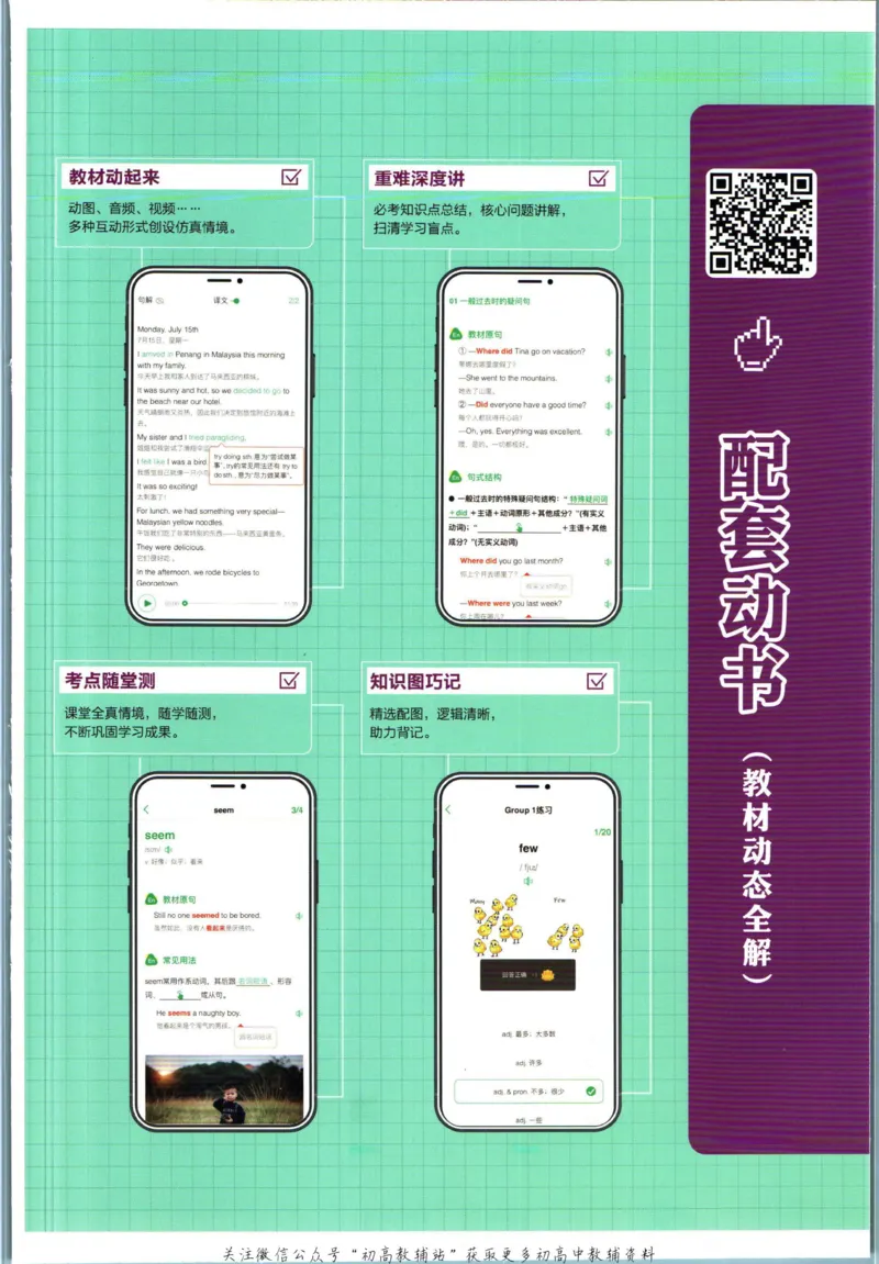 九年级下册英语沪教牛津版狂K重点_2026沪教牛津版英语_03.3沪教版-上下册-英语