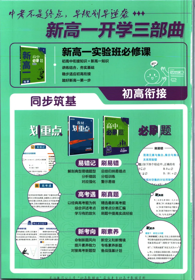 九年级下册英语沪教牛津版狂K重点_2026沪教牛津版英语_03.3沪教版-上下册-英语