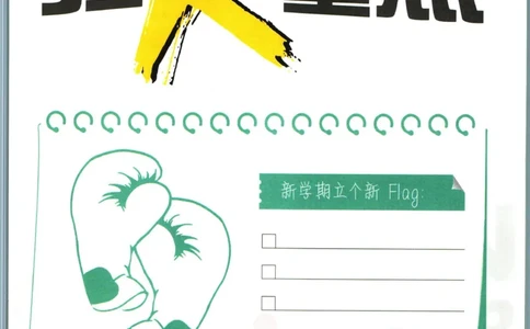 九年级下册英语沪教牛津版狂K重点_2026沪教牛津版英语_03.3沪教版-上下册-英语