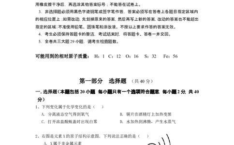 广东省广州市荔湾区十校2014年中考一模联考化学试题_初中化学_01.人教版初中化学_01.初中化学课件PPT--教案--试题_初中化学全套_化学试题