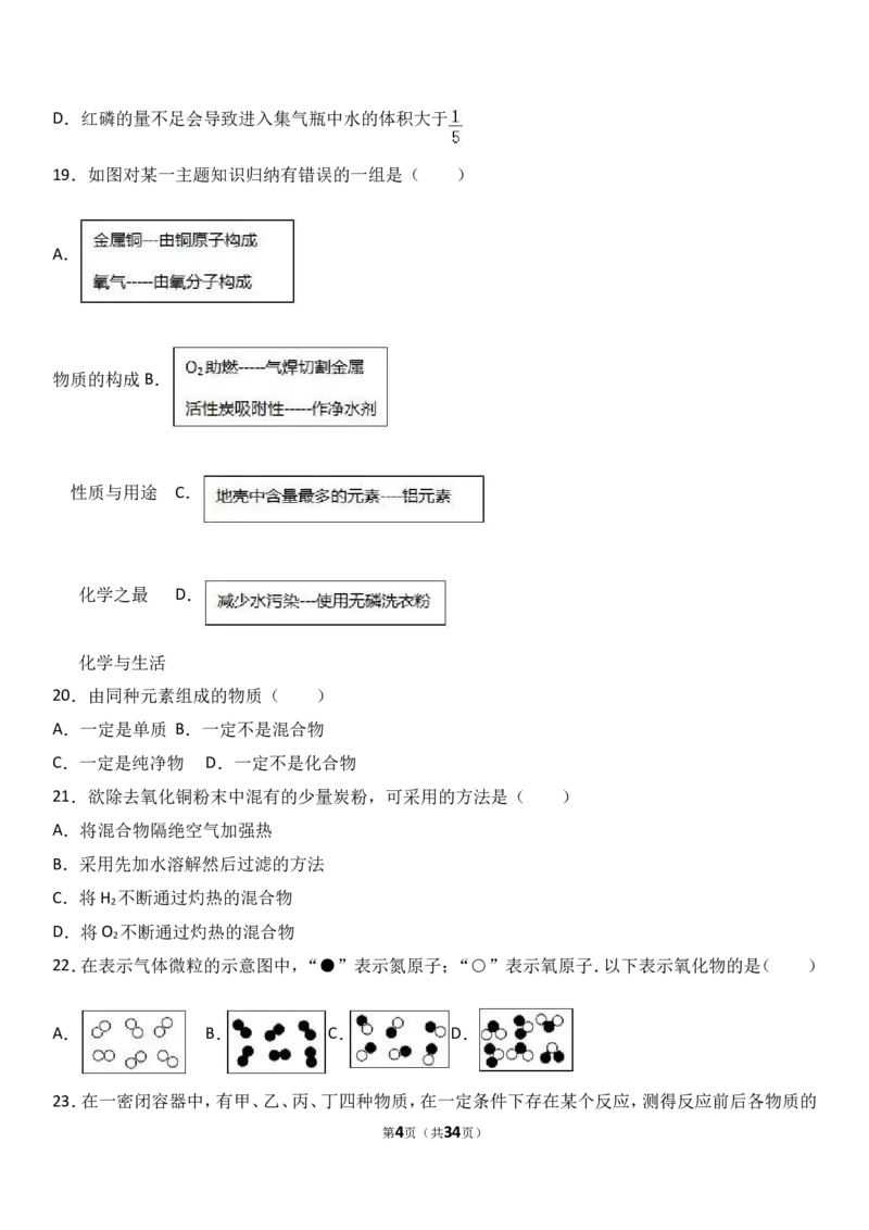 甘肃省兰州市2018届九年级（上）期末化学试卷（解析版）_初中化学_01.人教版初中化学_01.初中化学课件PPT--教案--试题_初中化学18年试卷_人教版九年级化学上册2018