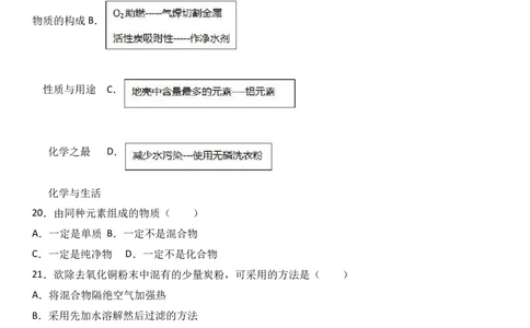 甘肃省兰州市2018届九年级（上）期末化学试卷（解析版）_初中化学_01.人教版初中化学_01.初中化学课件PPT--教案--试题_初中化学18年试卷_人教版九年级化学上册2018