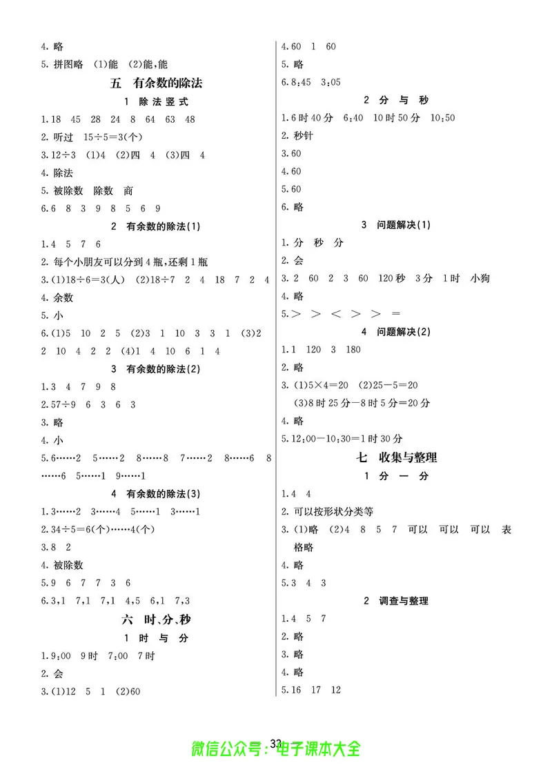 2b_26春四年级上下册人教版_四上英语合集人教版PEP英语四年级上册新教材（教学视频+课件+动画+音频+练习+教案）_17练习资料_小学英语（预习复习资料大礼包）_《预习卡》_1-6下册