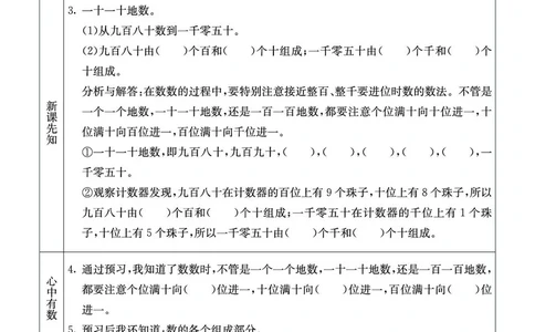 2b_26春四年级上下册人教版_四上英语合集人教版PEP英语四年级上册新教材（教学视频+课件+动画+音频+练习+教案）_17练习资料_小学英语（预习复习资料大礼包）_《预习卡》_1-6下册