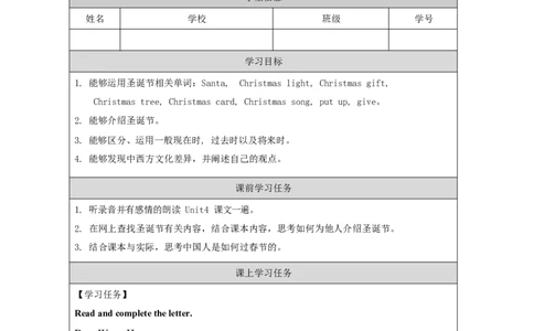 14Again,Please！_学习任务单_26春四年级上下册人教版_四上英语合集人教版PEP英语四年级上册新教材（教学视频+课件+动画+音频+练习+教案）_17练习资料_小学英语（预习复习资料大礼包）_616
