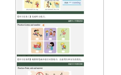 2Lesson1Whatisshedoing？(2)_国家课_学习任务单_26春四年级上下册人教版_四上英语合集人教版PEP英语四年级上册新教材（教学视频+课件+动画+音频+练习+教案）_17练习资料_《小学英语》