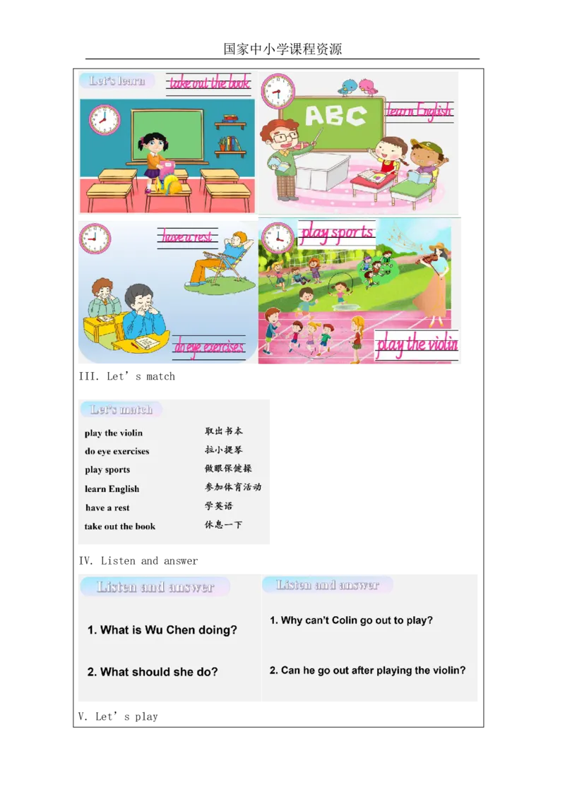 1Unit1It'stimetoplaytheviolinPartA_国家课_学习任务单_26春四年级上下册人教版_四上英语合集人教版PEP英语四年级上册新教材（教学视频+课件+动画+音频+练习+教案）_17练习资料