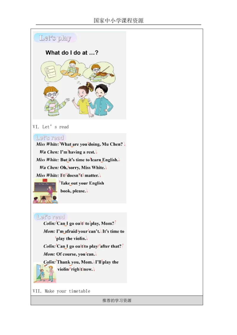 1Unit1It'stimetoplaytheviolinPartA_国家课_学习任务单_26春四年级上下册人教版_四上英语合集人教版PEP英语四年级上册新教材（教学视频+课件+动画+音频+练习+教案）_17练习资料