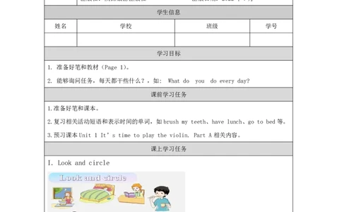 1Unit1It'stimetoplaytheviolinPartA_国家课_学习任务单_26春四年级上下册人教版_四上英语合集人教版PEP英语四年级上册新教材（教学视频+课件+动画+音频+练习+教案）_17练习资料