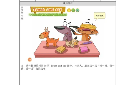 1105一年级英语(北京版)UNIT+SIX+HAPPY+CHINESE+NEW+YEAR(3)-4练习题_26春四年级上下册人教版_四上英语合集人教版PEP英语四年级上册新教材（教学视频+课件+动画+音频+练习+教案）_17练习资料